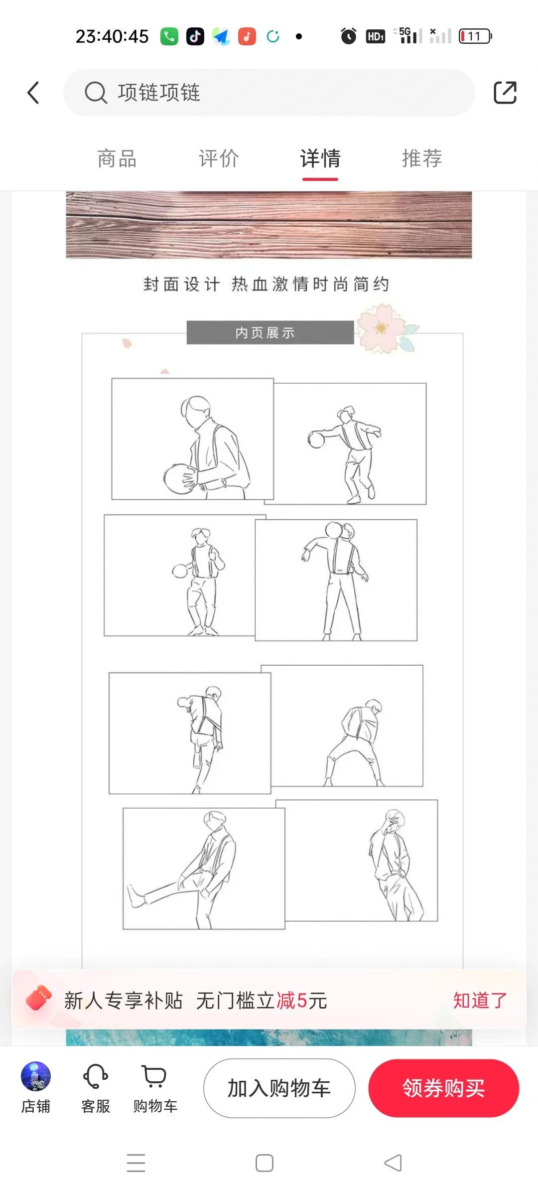 为什么选择私人篮球辅导对提升技能很重要_2